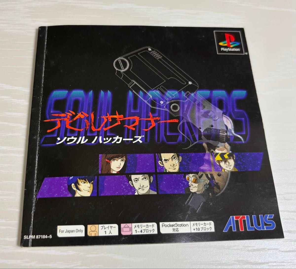 デビルサマナー ソウルハッカーズ PS1 PlayStation PSソフト デビルサマナー ソウルハッカーズ PS1 PlayStation PSソフト