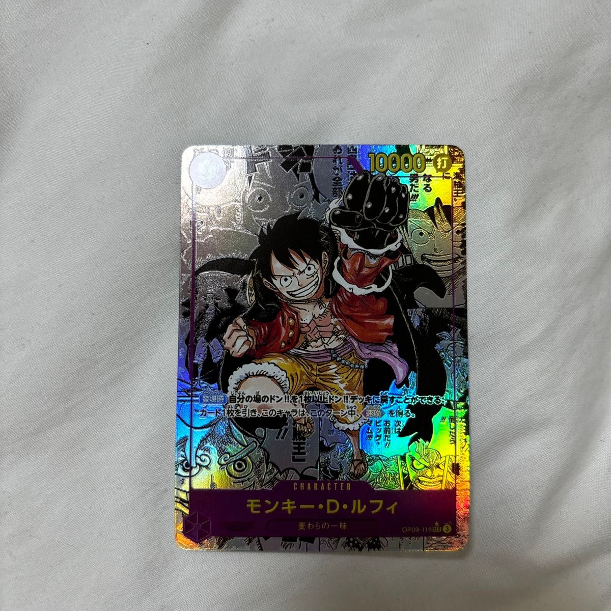 ワンピースカード モンキー・D・ルフィ コミパラ OP09-119 新た ワンピースカード モンキー・D・ルフィ コミパラ OP09-119 新た