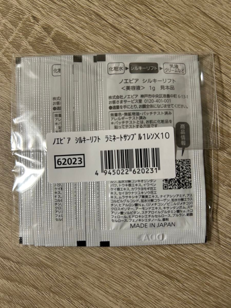 ノエビア スペチアーレ薬用クリーム 医薬部外品 サンプル×20枚 ノエビア スペチアーレ薬用クリーム 医薬部外品 サンプル×20枚