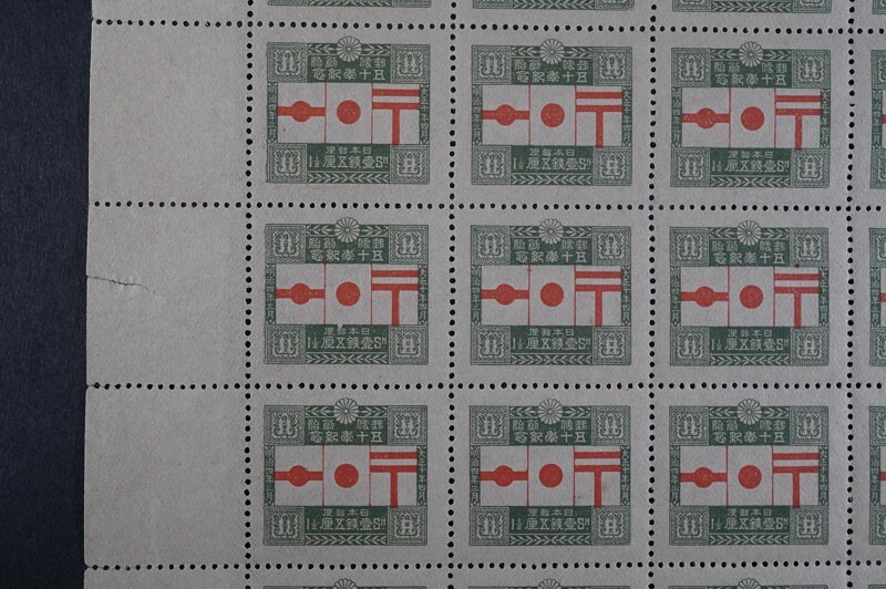 415)希少! 日本切手 戦前1921年 郵便創始50年記念 1銭5厘100枚 415)希少! 日本切手 戦前1921年 郵便創始50年記念 1銭5厘100枚