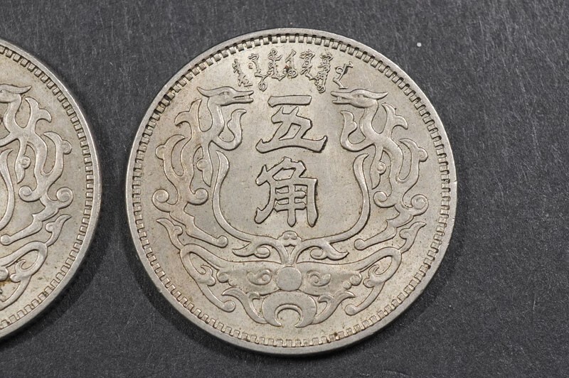 435)中国貨幣 蒙疆銀行 5角白銅貨 中華民国27年 2枚 希少 435)中国貨幣 蒙疆銀行 5角白銅貨 中華民国27年 2枚 希少