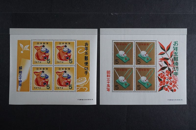 475)日本切手 年賀切手 お年玉小型シート 1951年昭和26年用~1959 475)日本切手 年賀切手 お年玉小型シート 1951年昭和26年用~1959