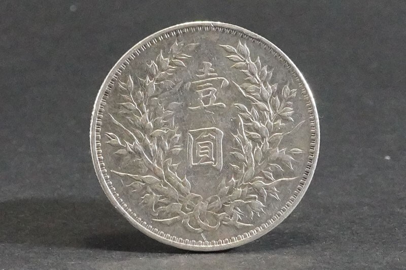 479)希少!中国古銭 中華民国三年 袁世凱 壹圓銀貨 極美品◇真正 479)希少!中国古銭 中華民国三年 袁世凱 壹圓銀貨 極美品◇真正