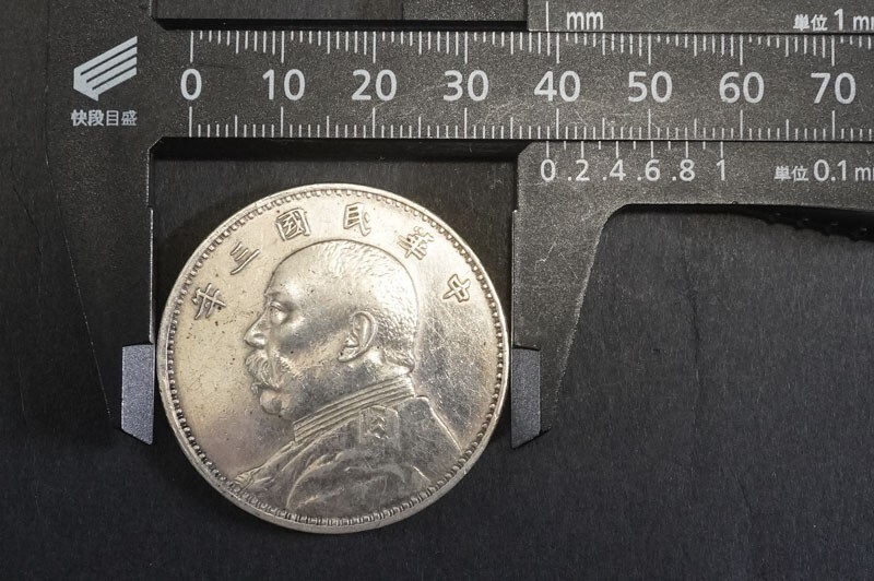 479)希少!中国古銭 中華民国三年 袁世凱 壹圓銀貨 極美品◇真正 479)希少!中国古銭 中華民国三年 袁世凱 壹圓銀貨 極美品◇真正