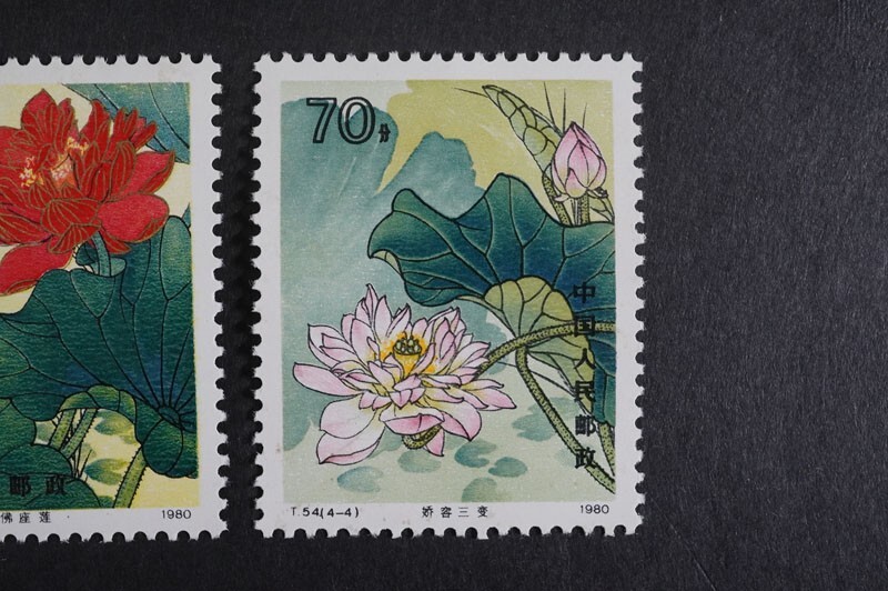 501)コレクター放出品!中国切手 1980年 T54 蓮の花 4種完 未使用 501)コレクター放出品!中国切手 1980年 T54 蓮の花 4種完 未使用