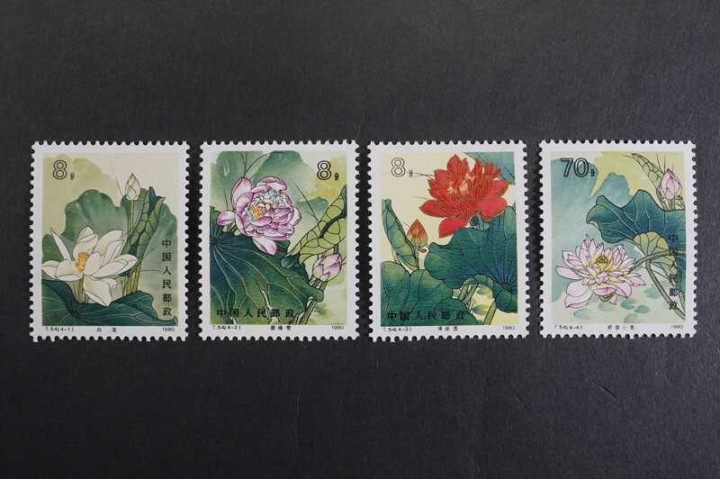 501)コレクター放出品!中国切手 1980年 T54 蓮の花 4種完 未使用 501)コレクター放出品!中国切手 1980年 T54 蓮の花 4種完 未使用