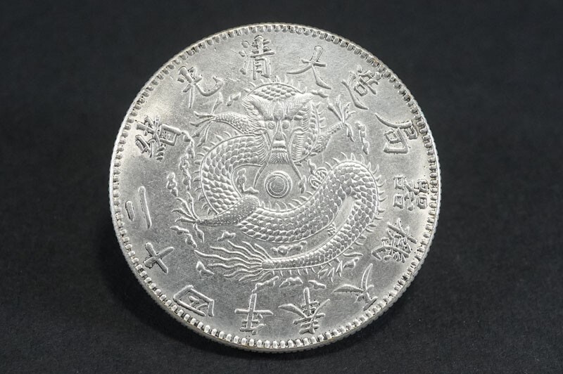 525)中国古銭 大清光緒二十四年奉天機器局造 一圓銀貨 明瞭 525)中国古銭 大清光緒二十四年奉天機器局造 一圓銀貨 明瞭