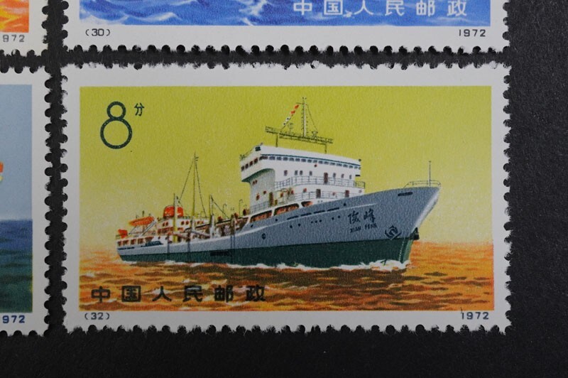 542)コレクター放出品!中国切手 1972年 革7 船シリーズ 4種完 未 542)コレクター放出品!中国切手 1972年 革7 船シリーズ 4種完 未