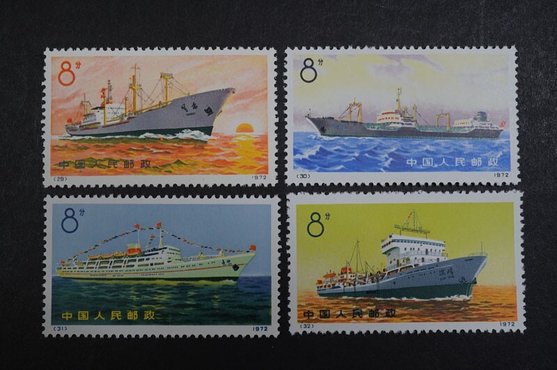 542)コレクター放出品!中国切手 1972年 革7 船シリーズ 4種完 未 542)コレクター放出品!中国切手 1972年 革7 船シリーズ 4種完 未