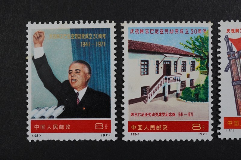 537)コレクター放出品!中国切手 1971年 革6 アルバニア労働党30 537)コレクター放出品!中国切手 1971年 革6 アルバニア労働党30