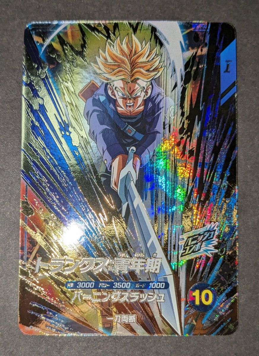 ドラゴンボールスーパーダイバーズ GDR SDV3-029 トランクス青年 ドラゴンボールスーパーダイバーズ GDR SDV3-029 トランクス青年