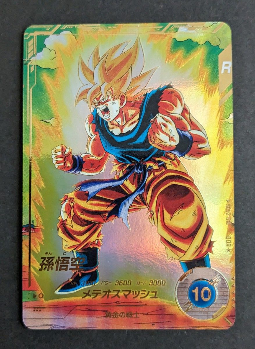 ドラゴンボールスーパーダイバーズ GDR SDV2-018 孫悟空 ゴッド ドラゴンボールスーパーダイバーズ GDR SDV2-018 孫悟空 ゴッド