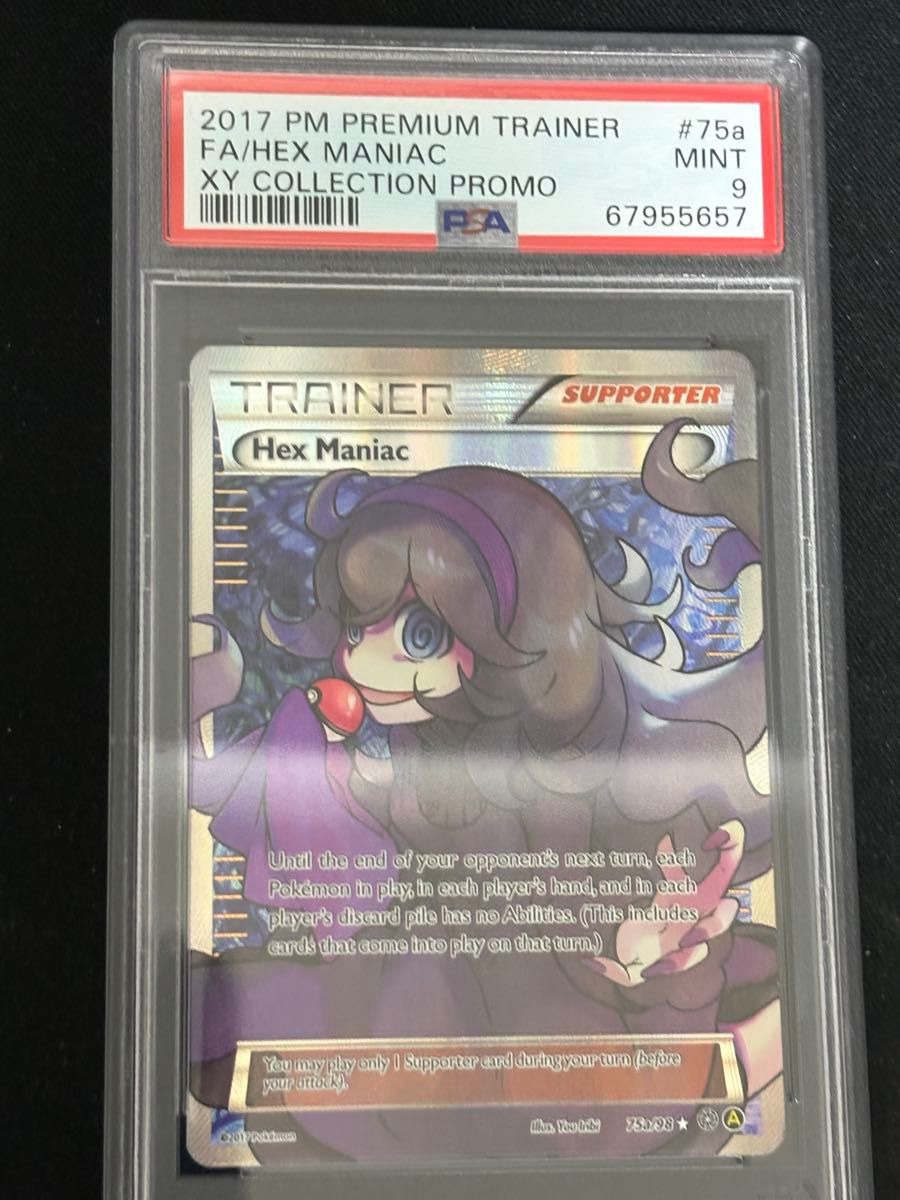 ポケモンカード ポケカ オカルトマニア SR 英語版 PSA9|Yahoo ポケモンカード ポケカ オカルトマニア SR 英語版 PSA9|Yahoo
