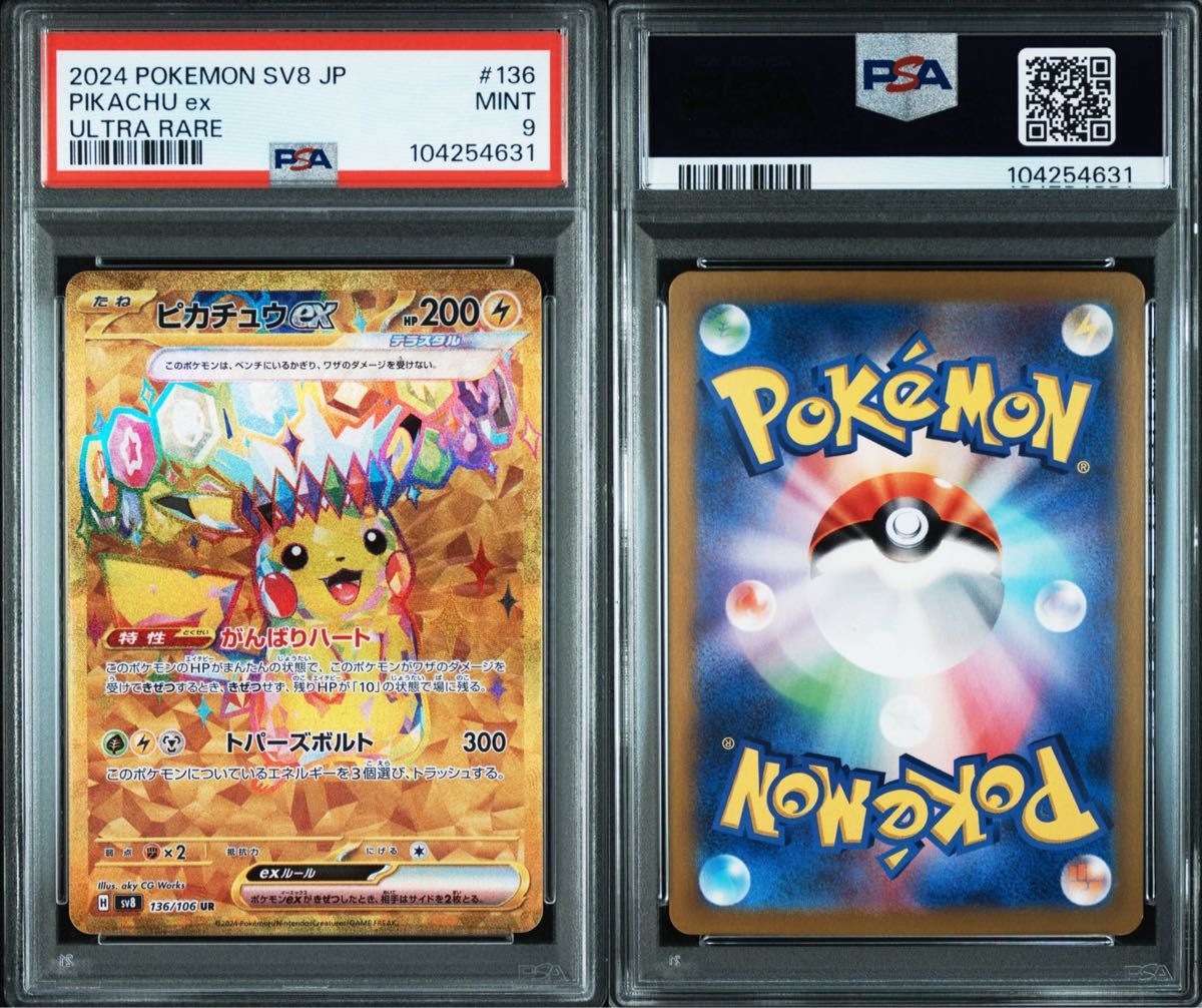 ピカチュウex UR 超電ブレイカー 136/106 PSA10 GEM MINT ピカチュウex UR 超電ブレイカー 136/106 PSA10 GEM MINT