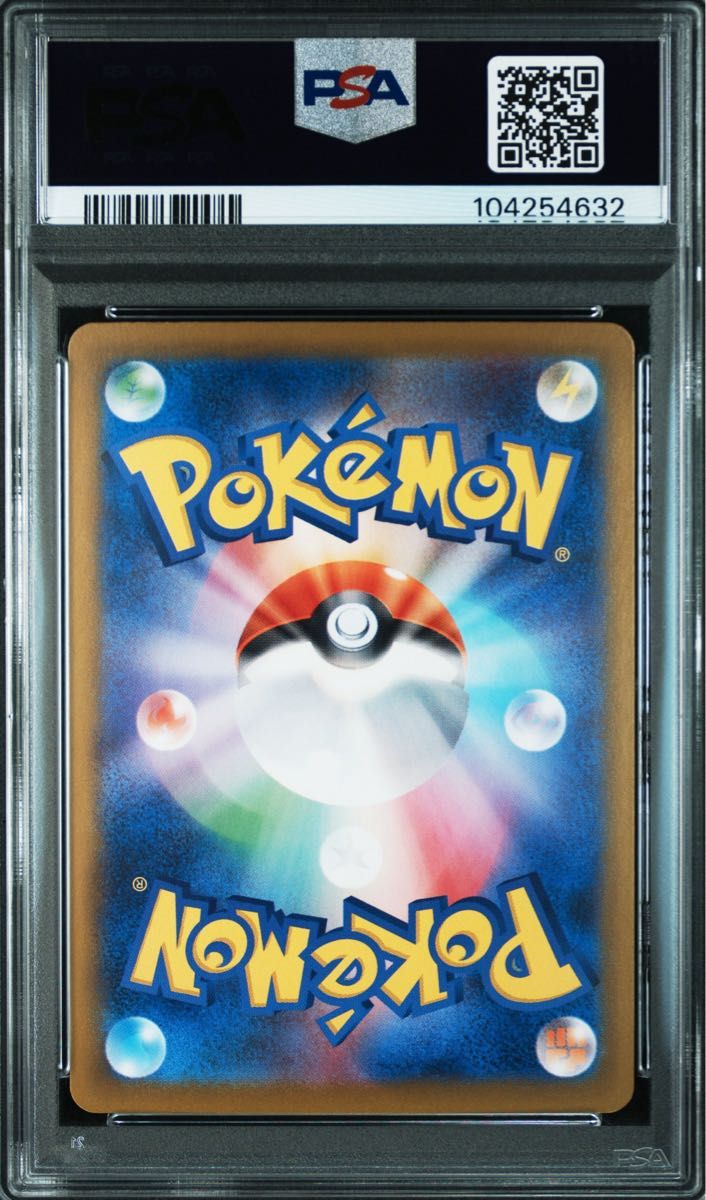 テラスタルフェス ピカチュウex 236/187 UR PSA10 GEM MINT テラスタルフェス ピカチュウex 236/187 UR PSA10 GEM MINT