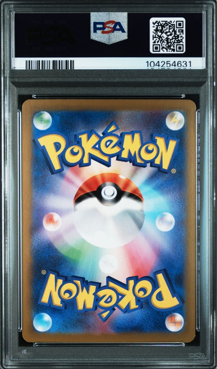 ピカチュウex UR 超電ブレイカー 136/106 PSA9 MINT ポケモン ピカチュウex UR 超電ブレイカー 136/106 PSA9 MINT ポケモン