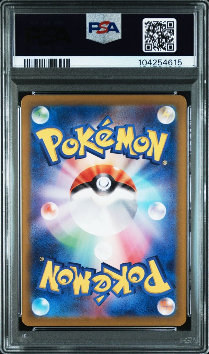 ピカチュウ AR ポケモンカード151 SV2a 173/165 PSA10 GEM MINT ピカチュウ AR ポケモンカード151 SV2a 173/165 PSA10 GEM MINT