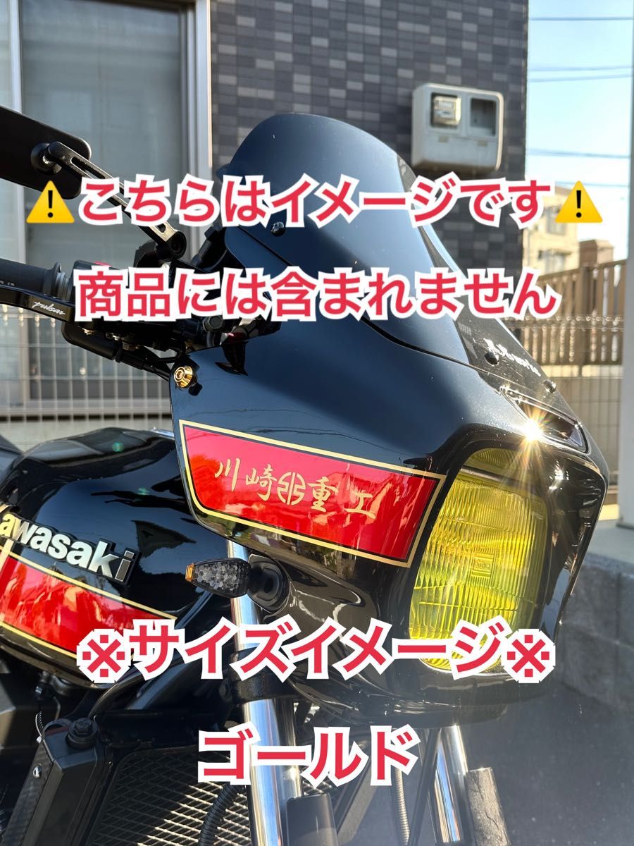 川崎重工ステッカー 2枚セット ゴールド (検 kawasaki 川崎重工ステッカー 2枚セット ゴールド (検 kawasaki