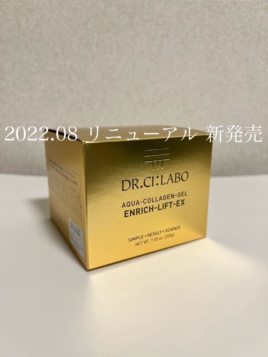 新品 ドクターシーラボ アクアコラーゲンゲル エンリッチリフト 新品 ドクターシーラボ アクアコラーゲンゲル エンリッチリフト