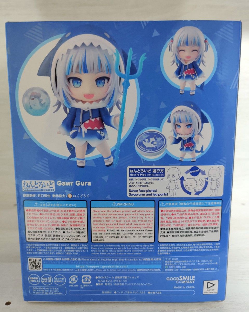 新品未開封】ねんどろいど ホロライブプロダクション がうるぐら 新品未開封】ねんどろいど ホロライブプロダクション がうるぐら