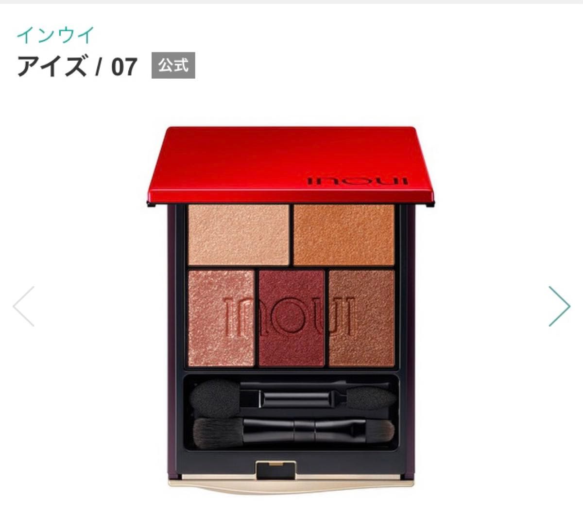 インウイアイズ 07 アイシャドウパレット|Yahoo!フリマ(旧 インウイアイズ 07 アイシャドウパレット|Yahoo!フリマ(旧