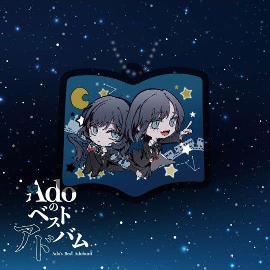 チャームのみ Adoのベストアドバム【完全数量限定