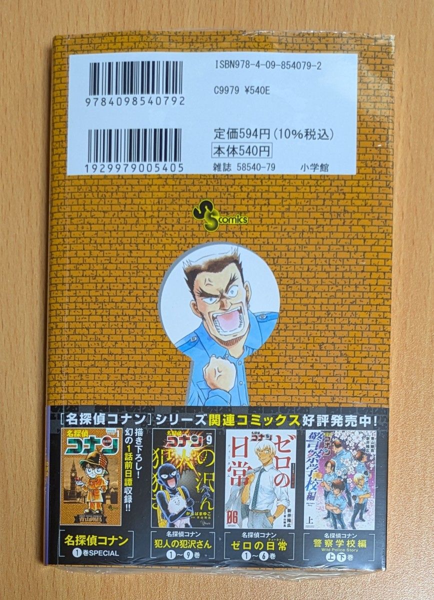 シュリンク未開封】名探偵コナン 107 青山剛昌|Yahoo!フリマ シュリンク未開封】名探偵コナン 107 青山剛昌|Yahoo!フリマ