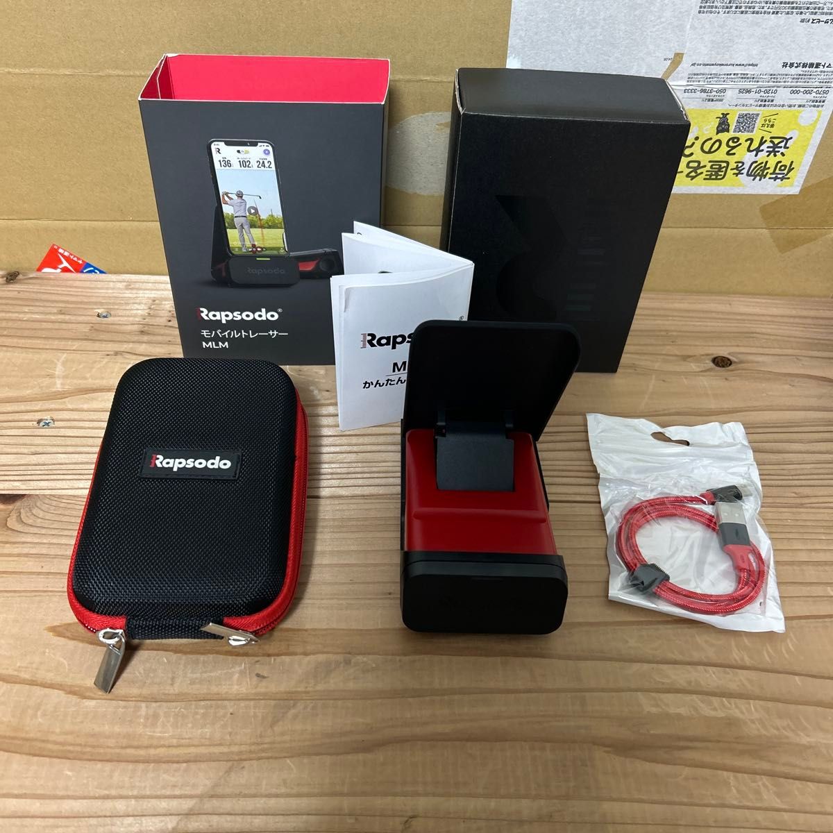 Rapsodo モバイルトレーサー MLM|Yahoo!フリマ(旧PayPayフリマ) Rapsodo モバイルトレーサー MLM|Yahoo!フリマ(旧PayPayフリマ)