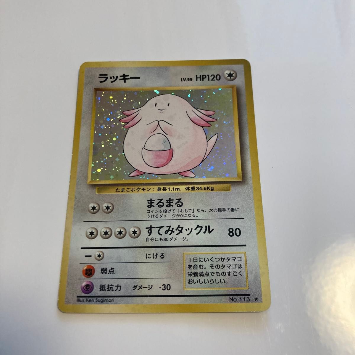 ポケモンカード 旧裏 ラッキー|Yahoo!フリマ(旧PayPayフリマ) ポケモンカード 旧裏 ラッキー|Yahoo!フリマ(旧PayPayフリマ)