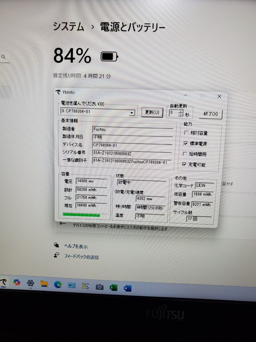 GW値下げ 【超軽量】第8世代CPU 富士通 モバイルノートパソコン GW値下げ 【超軽量】第8世代CPU 富士通 モバイルノートパソコン