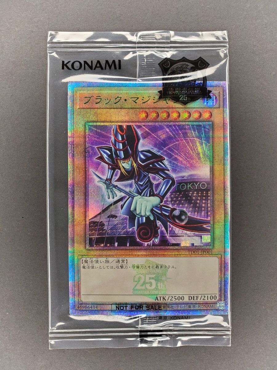 限定版 遊戯王 東京 25thシークレットレア ブラック・マジシャン OCG 遊戯王OCG デュエルモンスターズ