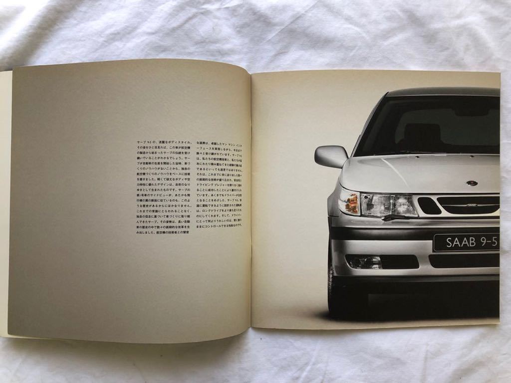 【Saab 95】サーブ 9-5 ナインファイブ カタログ　4ドア/エステート 2001年モデル ヤナセ YANASE_画像3