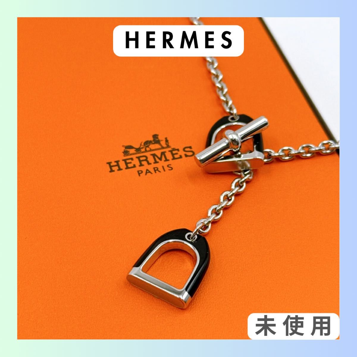【洗練されたデザイン】HERMES ペンダント ネックレス HERMES エルメス ネックレス ペンダントトップ エトリエ 未使用