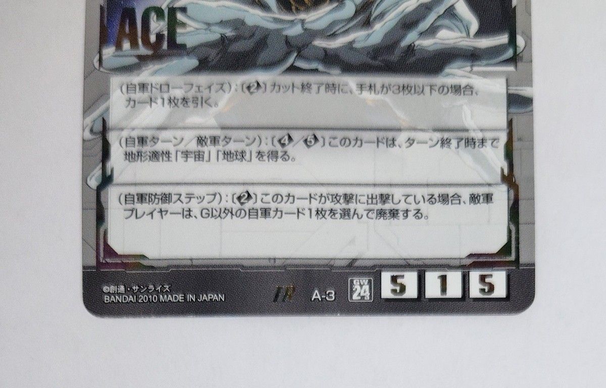 GW特価品】ガンダムウォー ACE ジ・オ&シロッコ 絶版品 美品 GW特価品】ガンダムウォー ACE ジ・オ&シロッコ 絶版品 美品