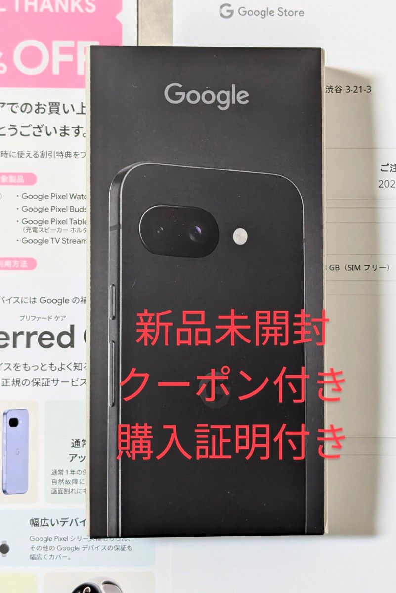 Google Pixel 9a Obsidian 128GB SIMフリー ブラック 黒|Yahoo Google Pixel 9a Obsidian 128GB SIMフリー ブラック 黒|Yahoo