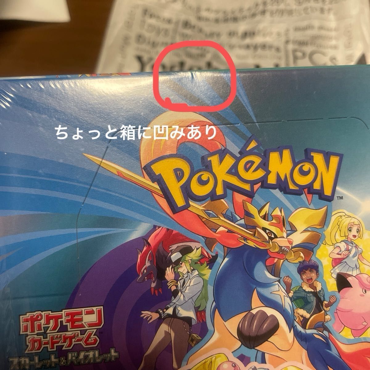 セット販売バトルパートナーズ box テラスタルフェスex box セット販売バトルパートナーズ box テラスタルフェスex box