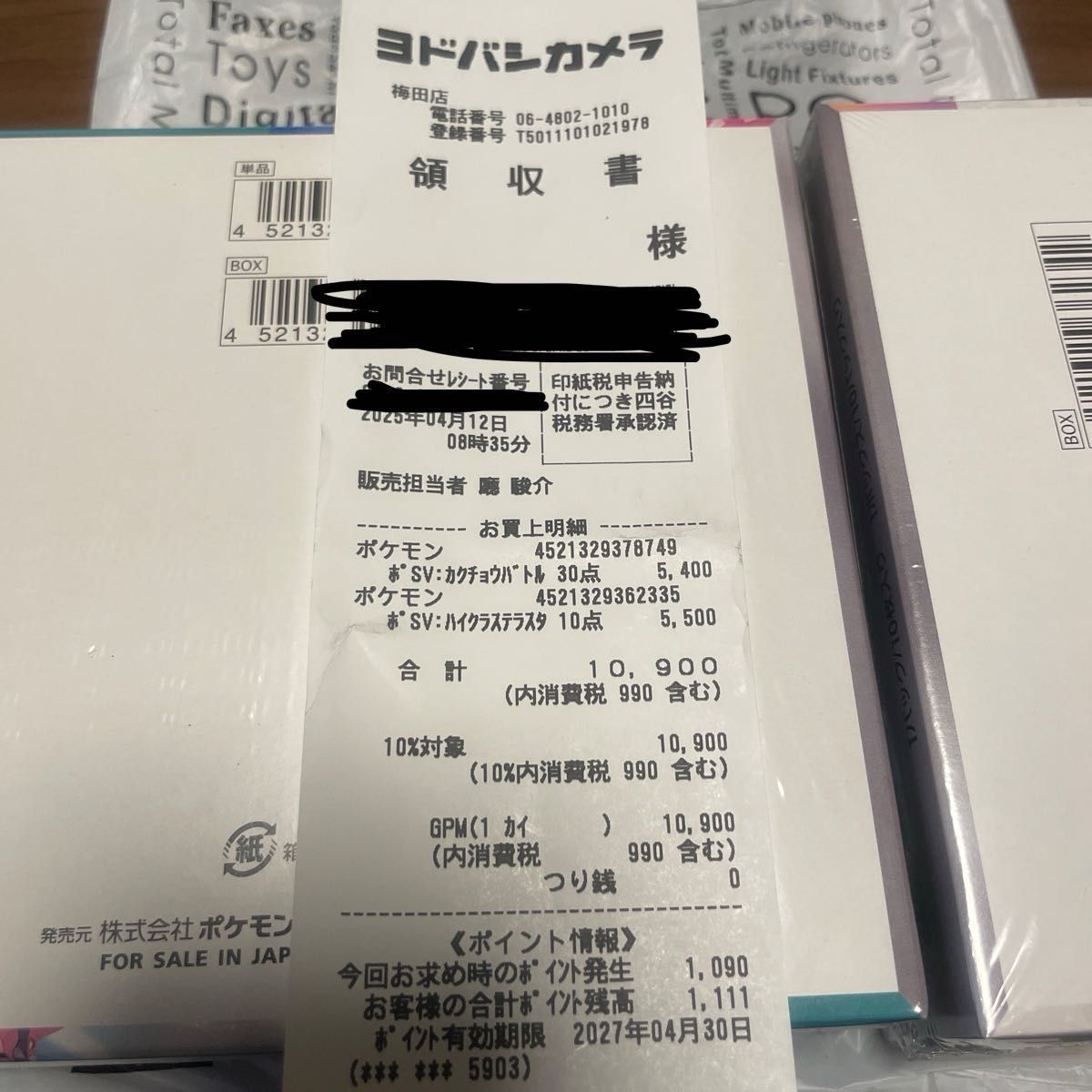 セット販売バトルパートナーズ box テラスタルフェスex box セット販売バトルパートナーズ box テラスタルフェスex box