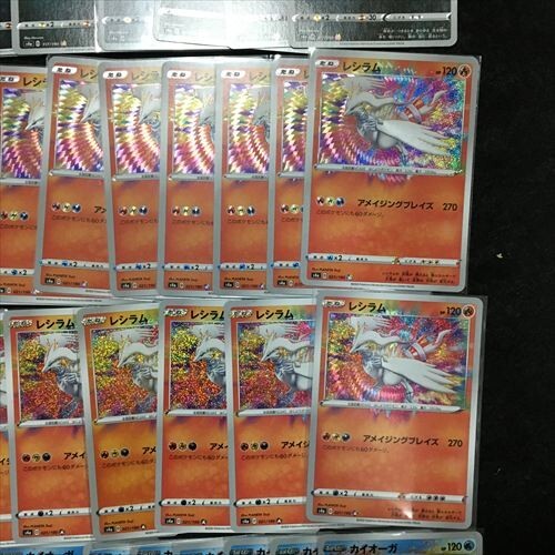 最大80%オフ ☆ポケモンカード アメイジングレア カイオーガ レシラム まとめ売り