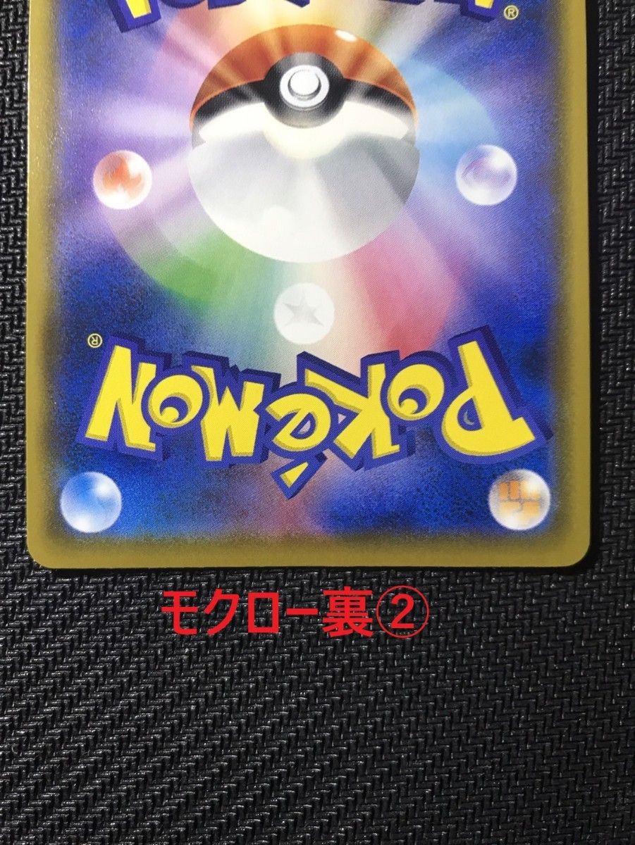 4月末までセール ムンクPROMO イーブイ コダック モクロー 3枚 4月末までセール ムンクPROMO イーブイ コダック モクロー 3枚