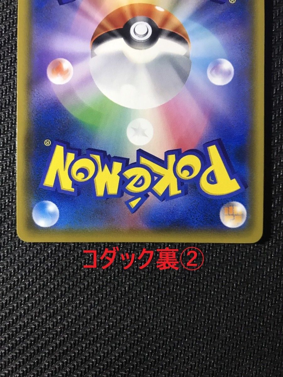 4月末までセール ムンクPROMO イーブイ コダック モクロー 3枚 4月末までセール ムンクPROMO イーブイ コダック モクロー 3枚