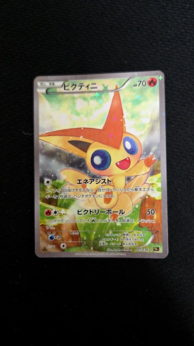 ビクティニ (CP5_007/036) XY BREAK コンセプトパック 幻 ビクティニ (CP5_007/036) XY BREAK コンセプトパック 幻