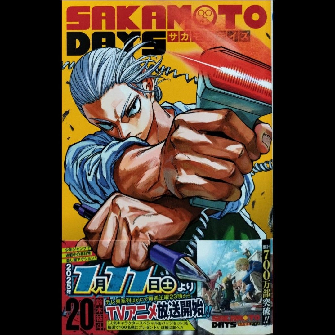 SAKAMOTO DAYS サカモトデイズ 20巻|Yahoo!フリマ(旧PayPay SAKAMOTO DAYS サカモトデイズ 20巻|Yahoo!フリマ(旧PayPay