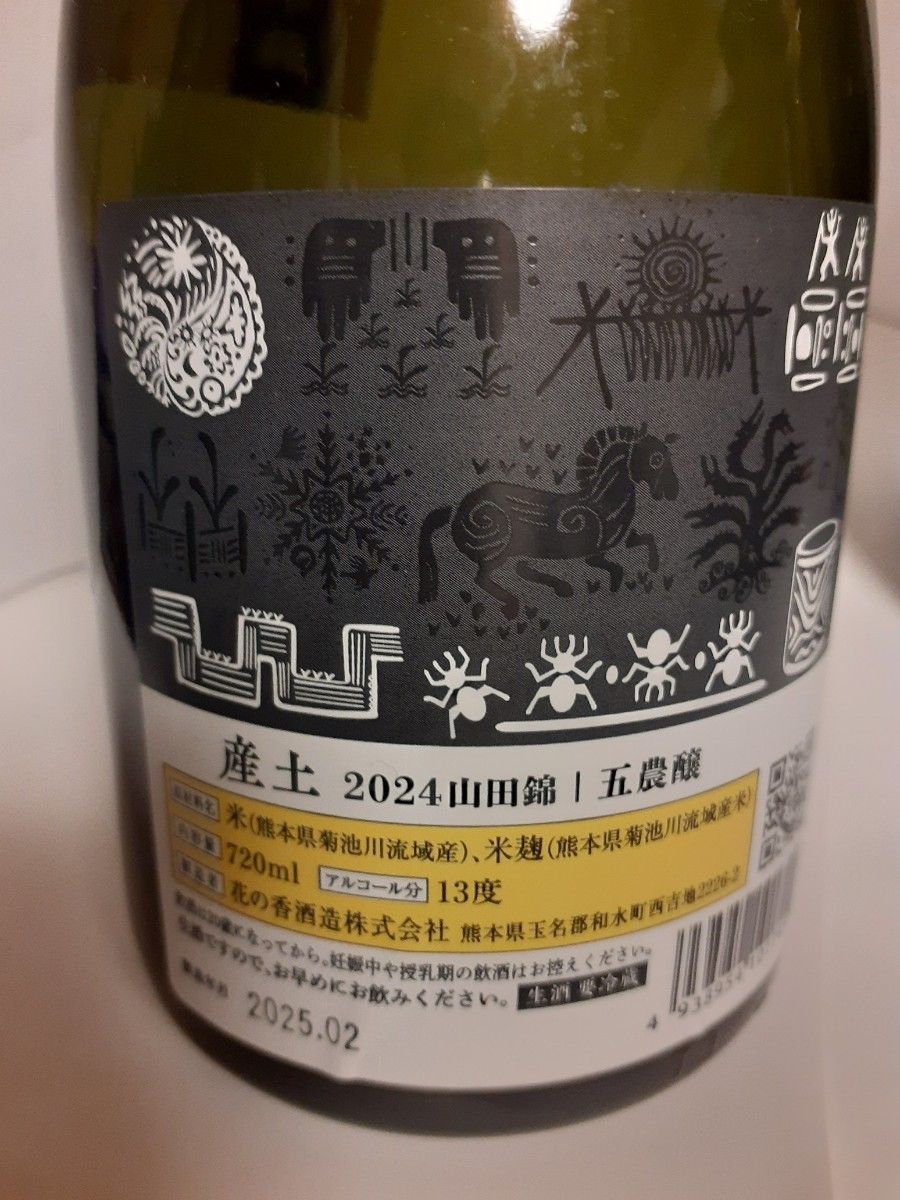 期間限定商品 プレミアム日本酒 産土 穂増 五農醸 山田錦 五農醸 期間限定商品 プレミアム日本酒 産土 穂増 五農醸 山田錦 五農醸