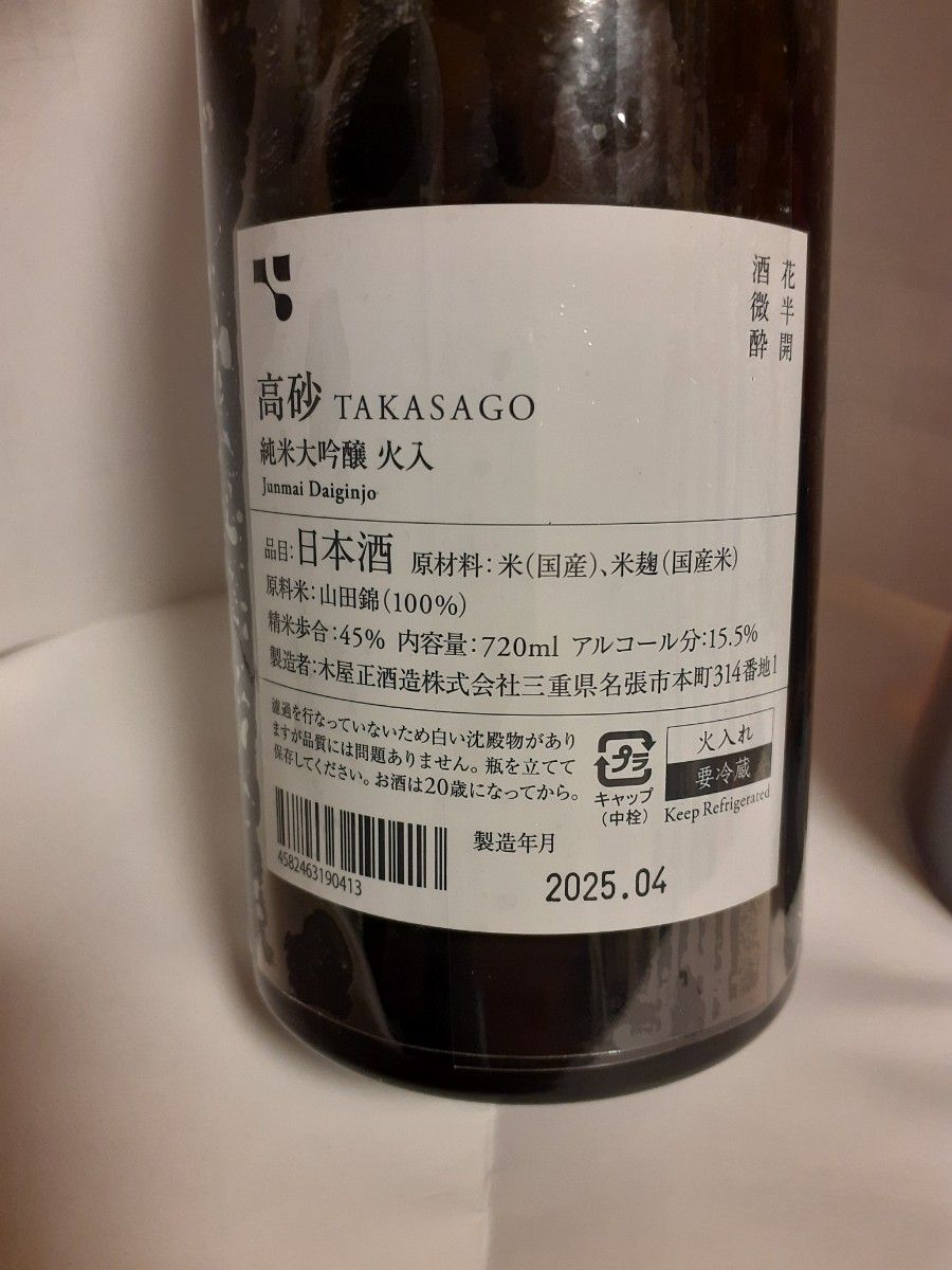 プレミアム】レア日本酒 而今 純米吟醸 雄町 生 高砂 純米大吟醸 プレミアム】レア日本酒 而今 純米吟醸 雄町 生 高砂 純米大吟醸