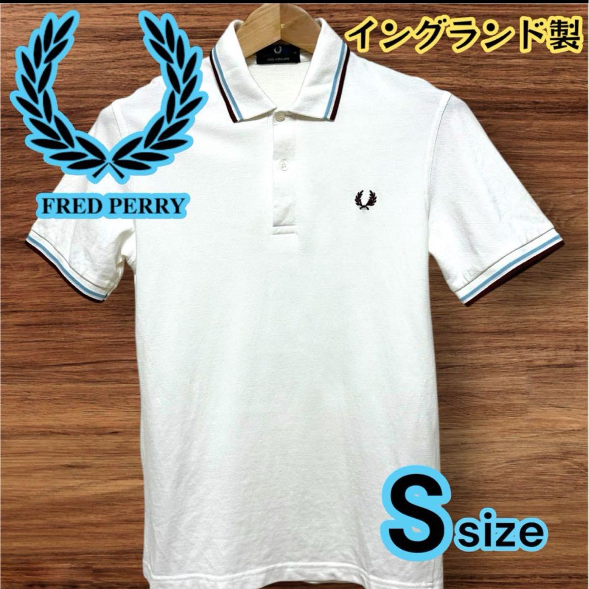 極美品 超希少 FREDPERRY フレッドペリー 白 水色 バーガンディ 極美品 超希少 FREDPERRY フレッドペリー 白 水色 バーガンディ