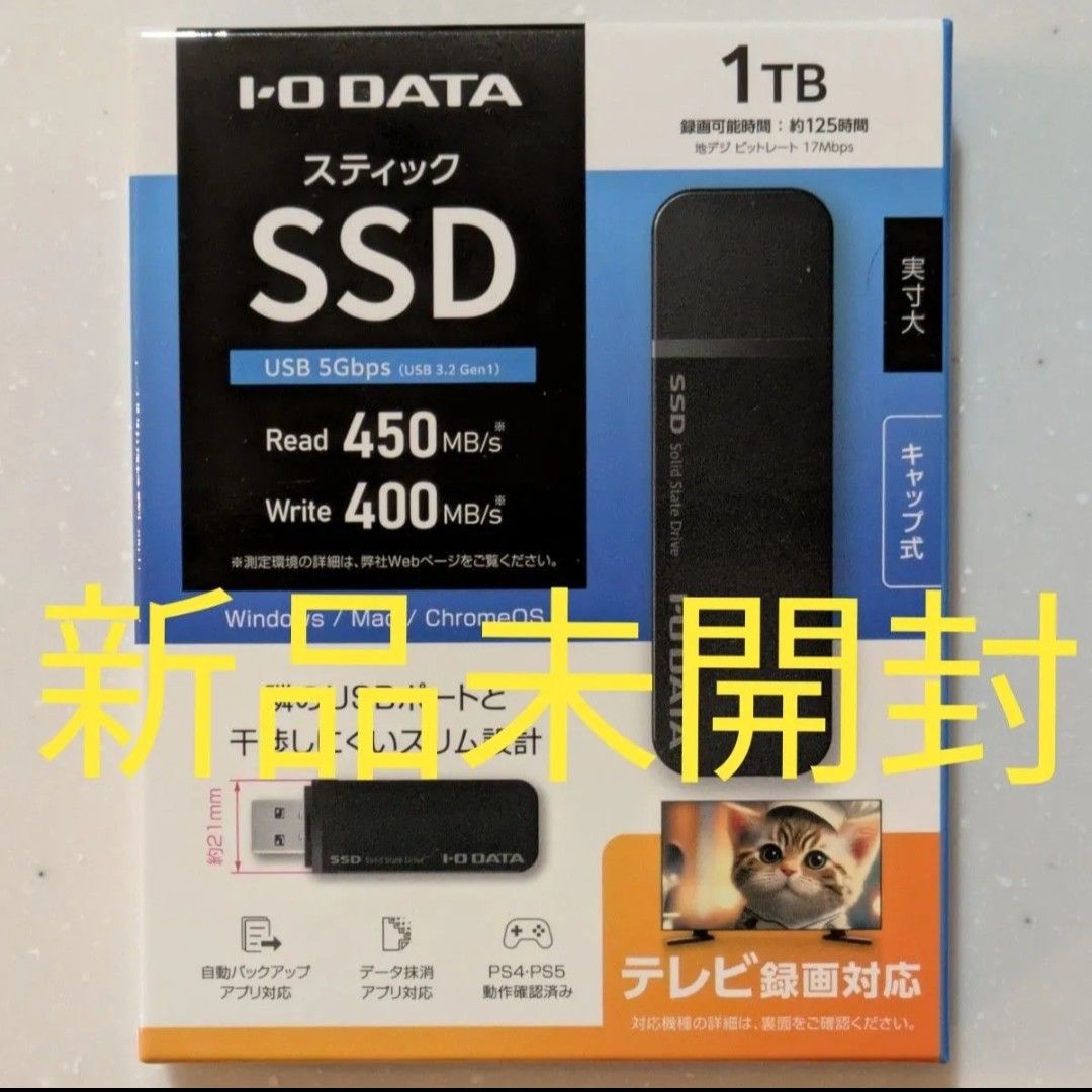 I・O DATAアイ・オーデータスティックSSD 1000GB1TB SSPK-UT1 I・O DATAアイ・オーデータスティックSSD 1000GB1TB SSPK-UT1