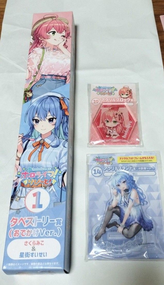 ホロライブくじ 星街すいせいさくらみこタペストリー|Yahoo ホロライブくじ 星街すいせいさくらみこタペストリー|Yahoo