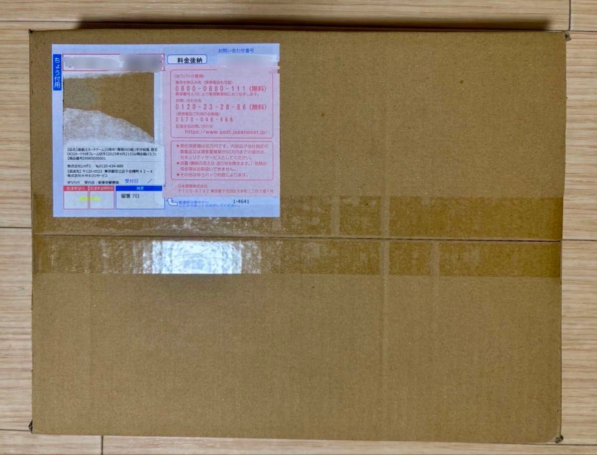 遊戯王 浮世絵 ブルーアイズ 青眼の白龍 新品未開封 3セット 遊戯王 浮世絵 ブルーアイズ 青眼の白龍 新品未開封 3セット