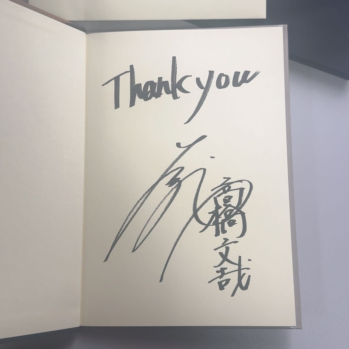 高橋文哉 FC ファンクラブ 早期入会特典 グッズ|Yahoo!フリマ 高橋文哉 FC ファンクラブ 早期入会特典 グッズ|Yahoo!フリマ