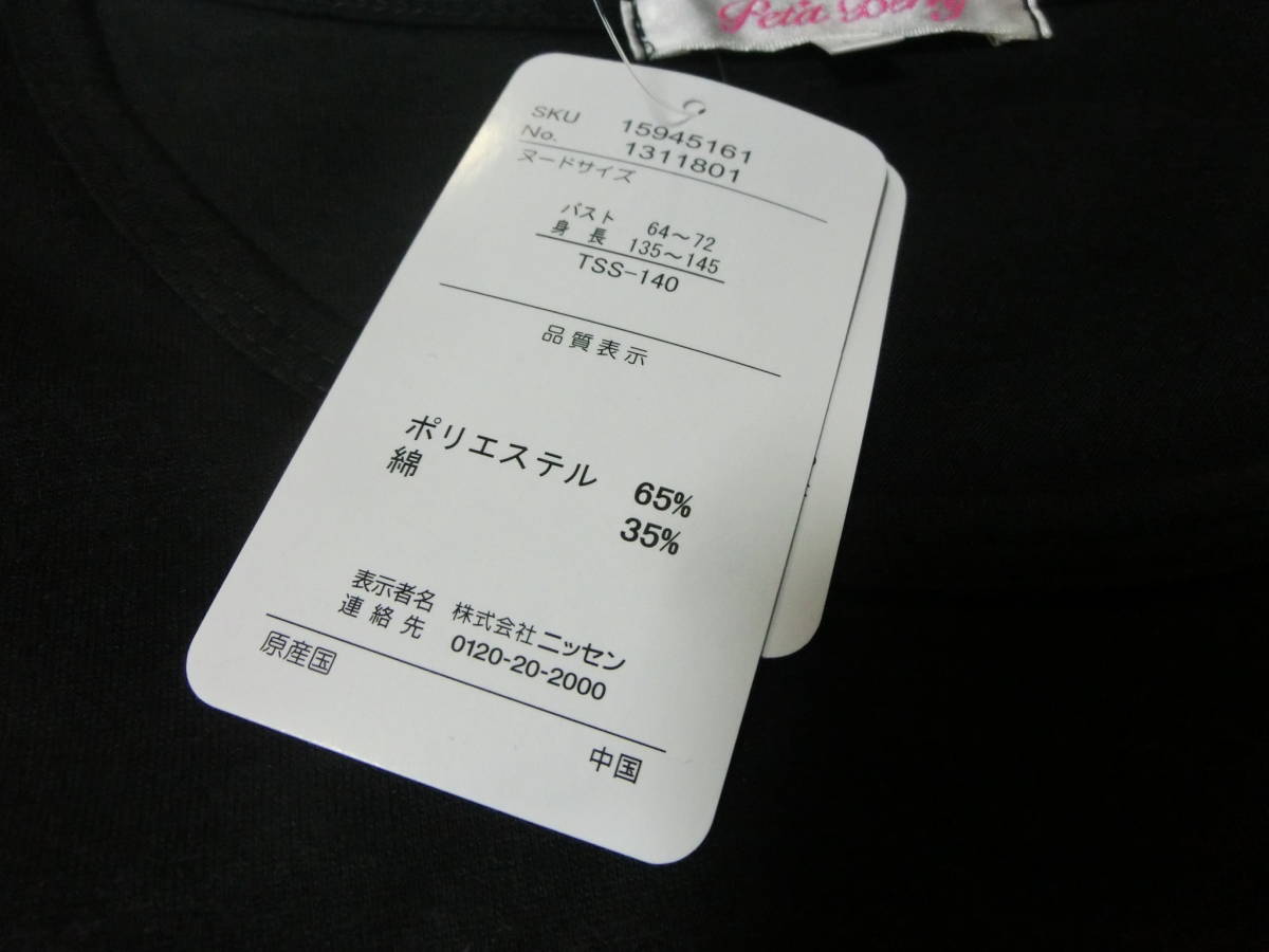 〇♪に1003☆タグ付き☆2点セット　長袖Tシャツ+タンクトップ　黒スター150①_画像2